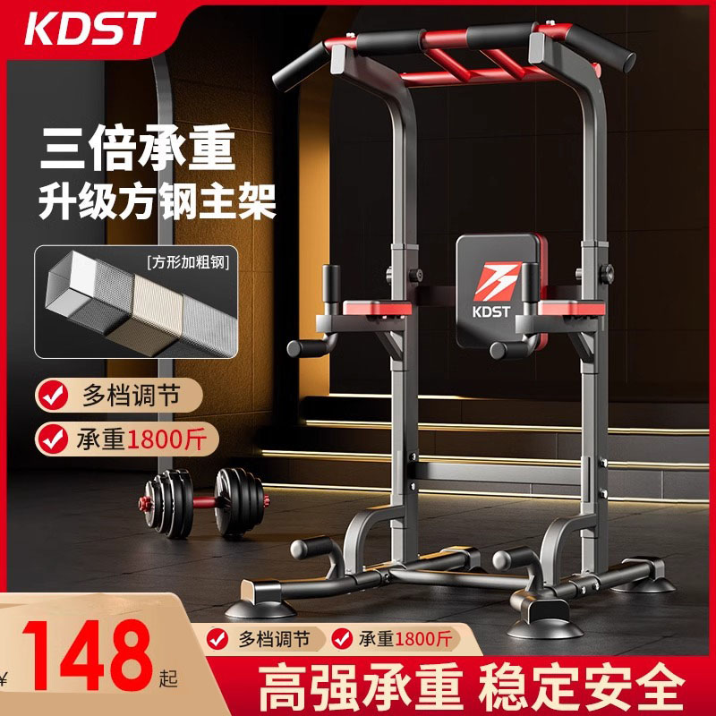 KDST锻炼家用室内引体向上器拉伸儿童单双杠落地单杆吊杠家庭健身