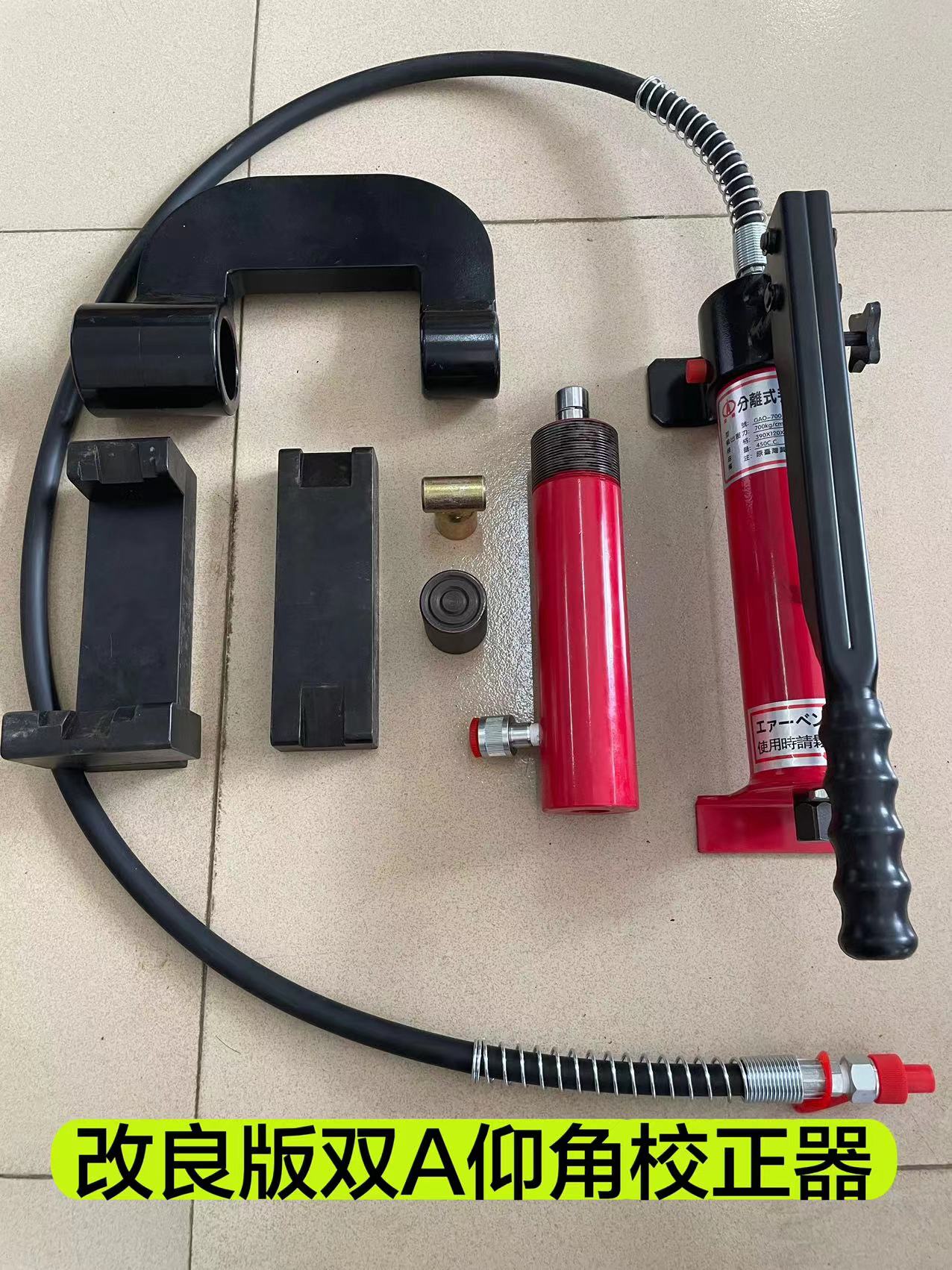 高扬U型臂校正器改良版