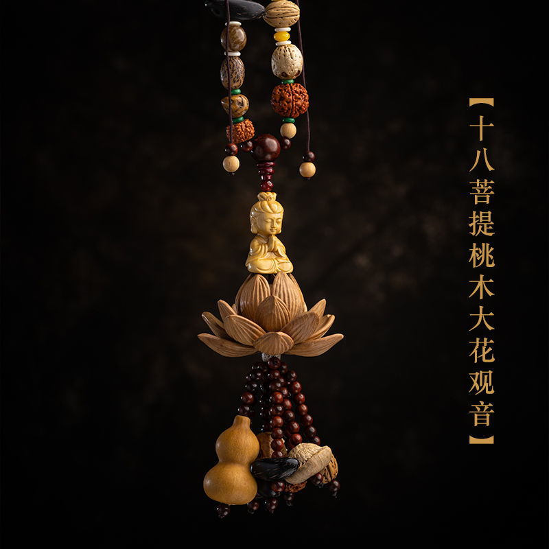 高档桃木菩提莲花汽车挂件车内吊坠装饰品车载挂饰平安符吊饰男女