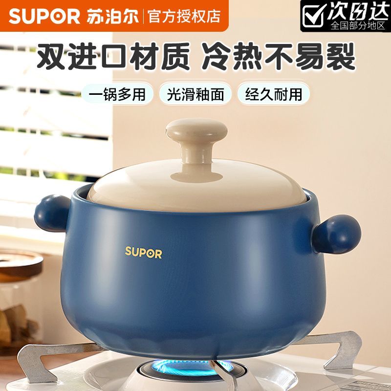 苏泊尔砂锅煲家用燃气灶耐高温煤气陶瓷煲仔饭锅炖锅不锈钢汤锅