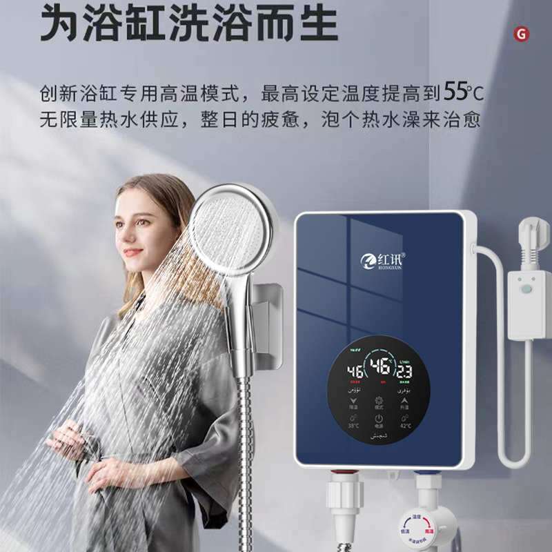 新款变频恒温电热水器热式洗澡家用卫生间小型快速淋浴