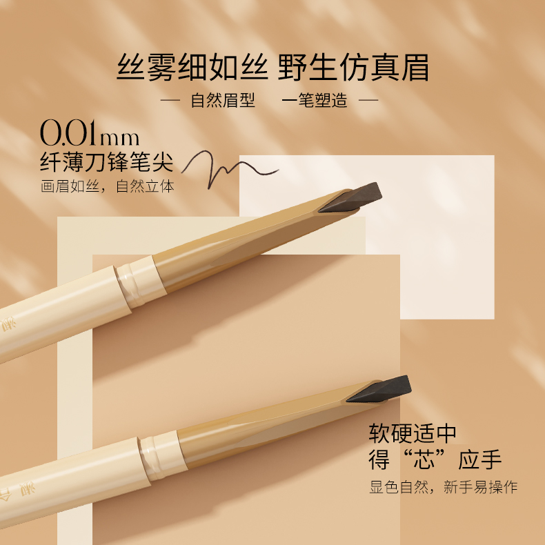 淑合化妆师防水防汗野生眉笔线条根根分明纹绣师硬芯眉笔新手C5