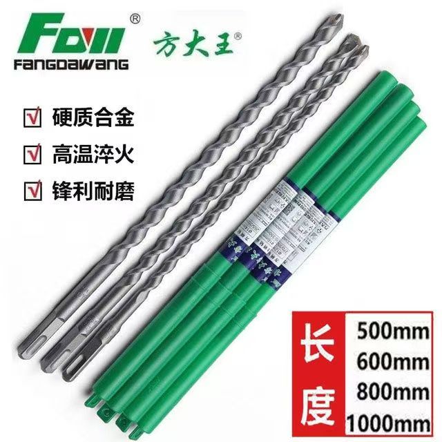 方大王加长冲击电锤钻头圆柄方柄四坑穿墙合金钻头砖墙混凝土钻头