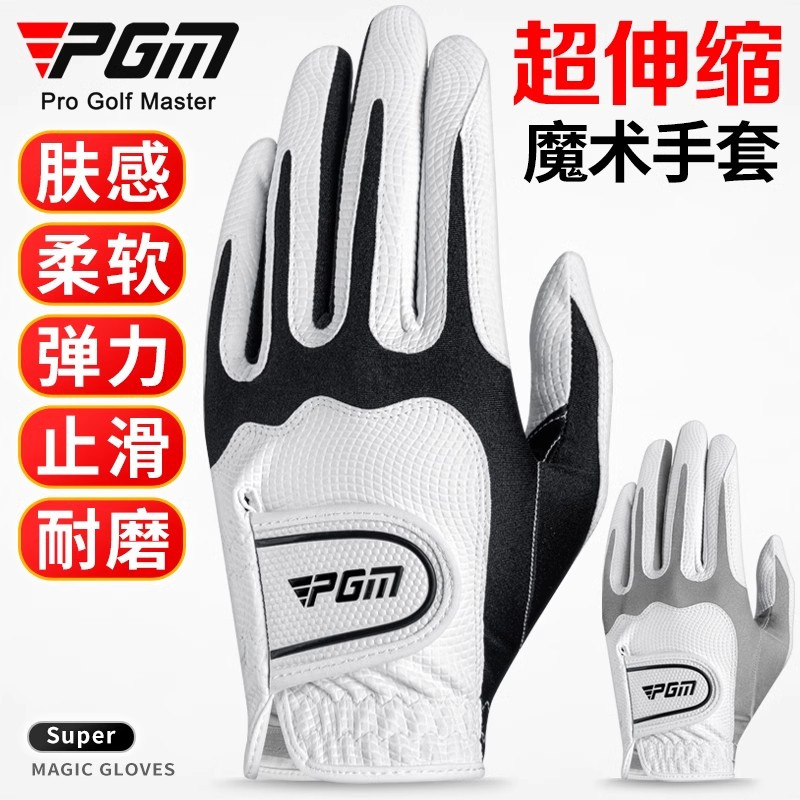 PGM 高尔夫球手套男款夏季球杆用品防滑耐磨专用魔术手套左右双手