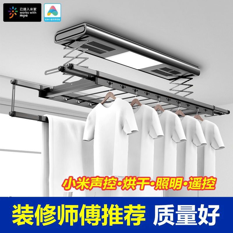 小爱米家智能声控电动家用带烘干晒衣架晾衣架阳台专用