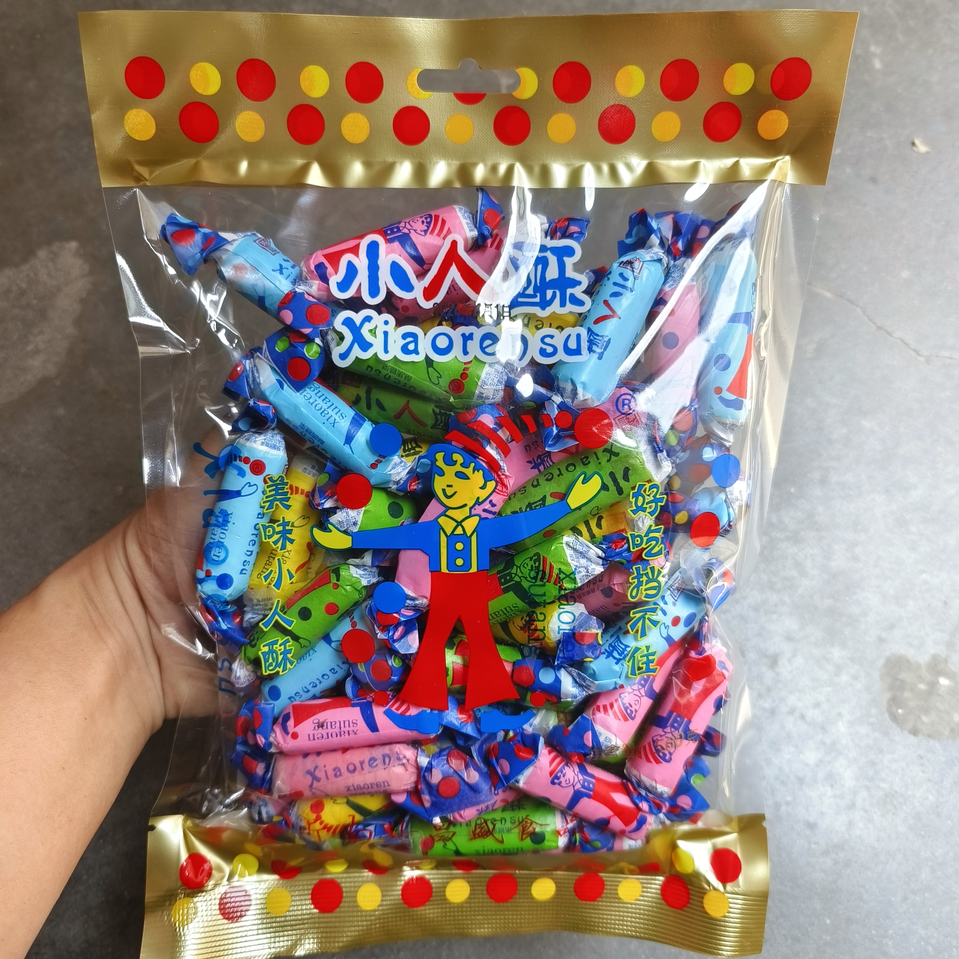 小人酥糖花生老式糖果酥糖500g喜糖8090手工糖酥心糖高端花生糖