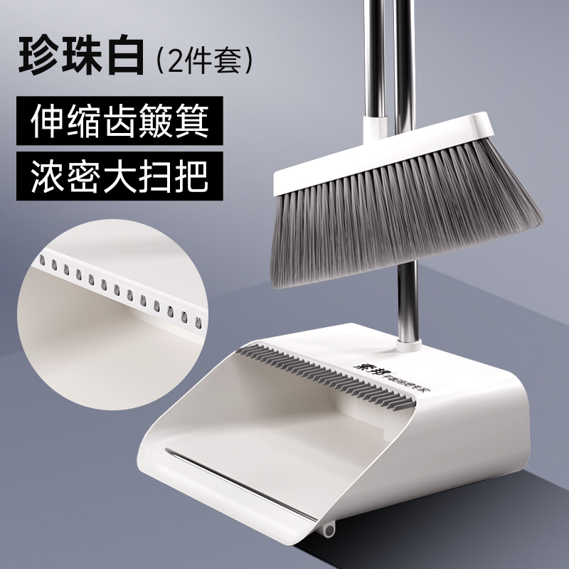 【索邦】家用扫把簸箕套装扫帚箕笤软毛垃圾扫地不粘头发笤帚地板刮