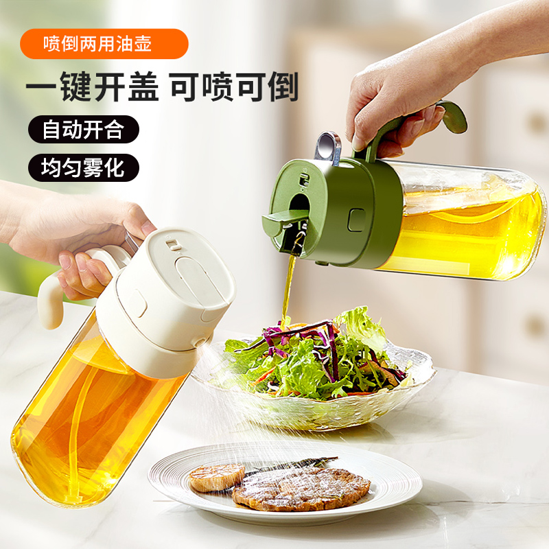 西邮哥【新疆包邮】喷倒两用喷油壶家用厨房防漏玻璃喷雾油瓶调料瓶