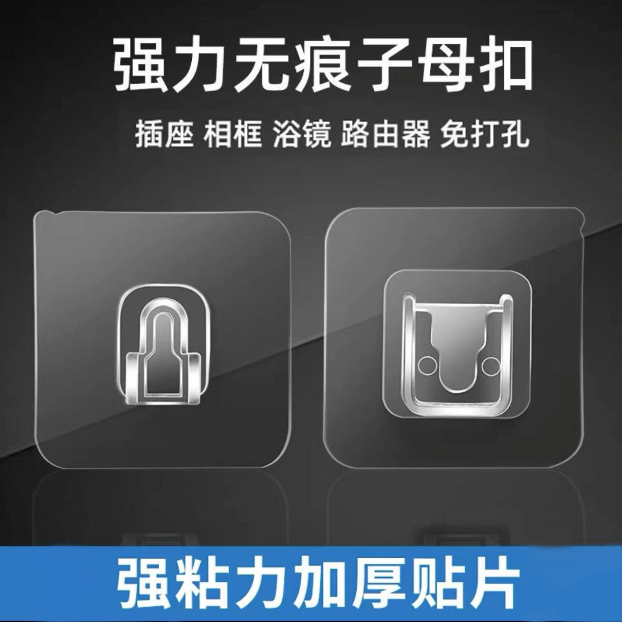 西邮哥【新疆包邮】子母扣挂钩强力粘胶免打孔壁挂粘贴无痕卡扣粘钩