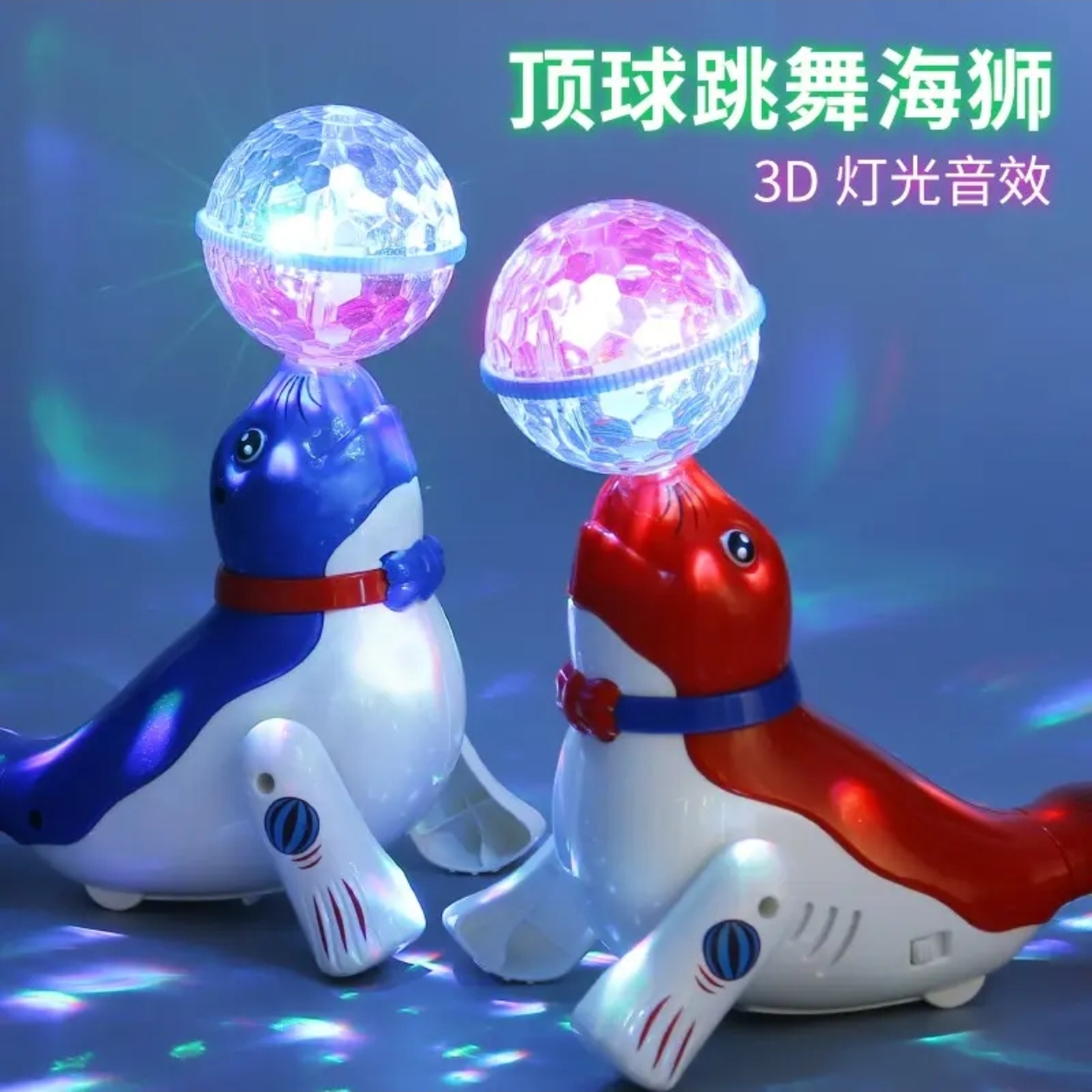 会唱歌跳舞儿童电动舞狮宝宝1一3岁特技顶球旋转小狗玩具男孩女孩