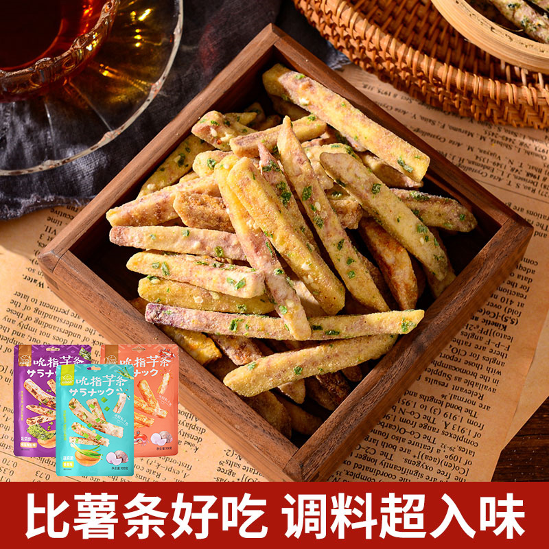 【发两袋】法思觅语荔浦芋头条蟹黄香葱椒盐海苔解馋办公室