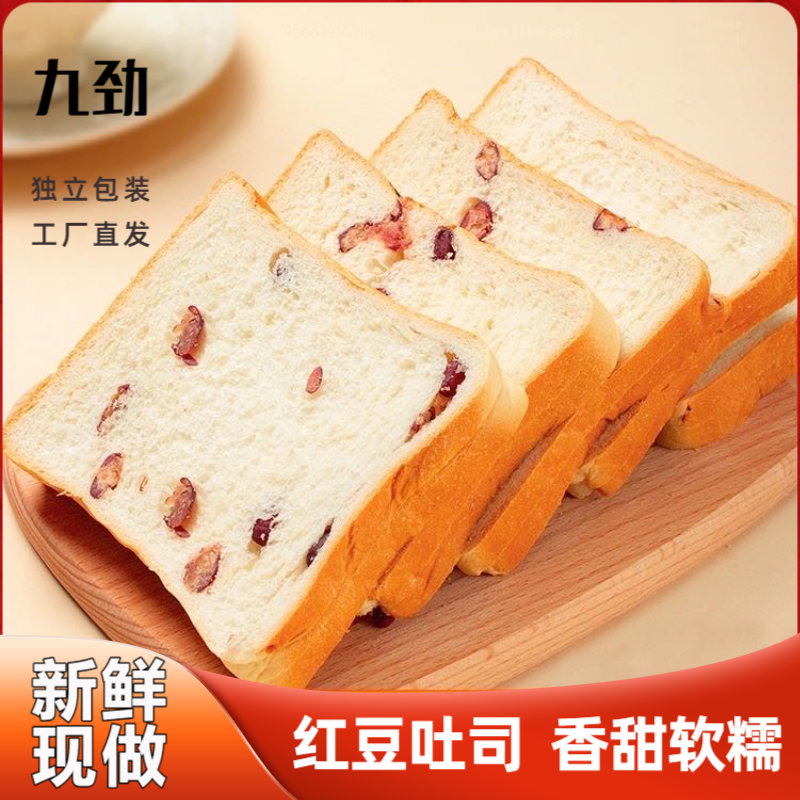 【整箱24片】红豆吐司面包香甜新鲜早餐整箱零食小吃食品糕点松软