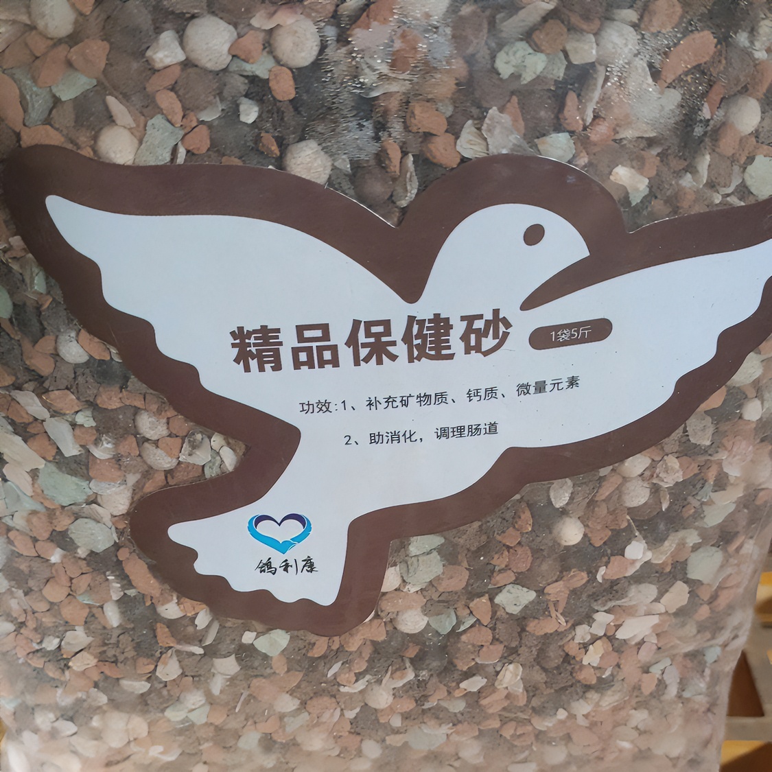 鸽利康精品保健砂 补充矿物质 微量元素 助消化