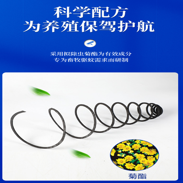 蚊蝇香 温和配方 长效纤维不易断 不伤鸽子 燃烧时间长