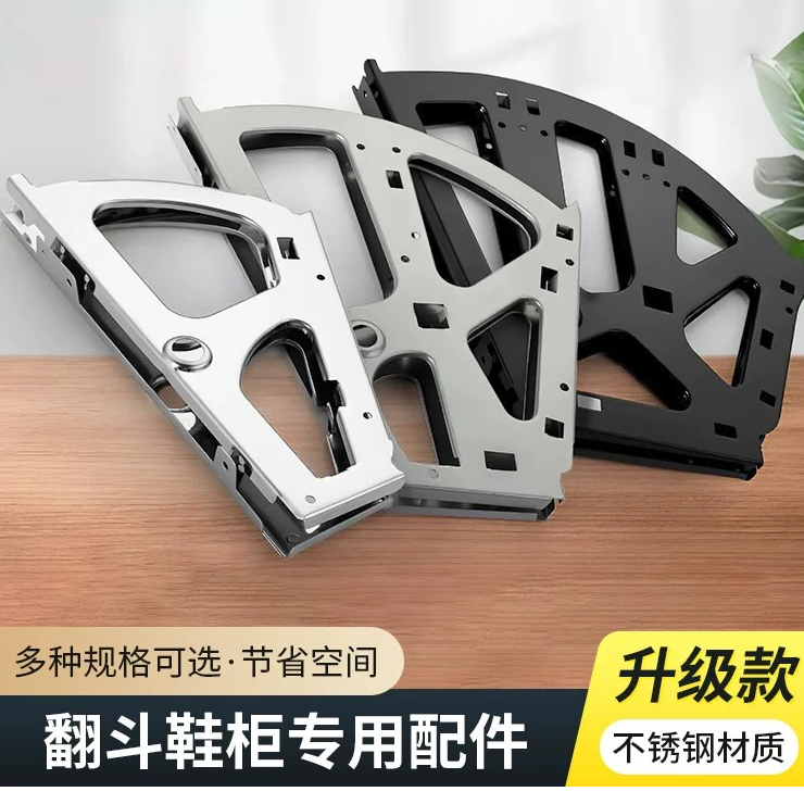 翻斗鞋柜五金配件下翻鞋柜防火防潮单层双层静音反斗式翻转鞋架子