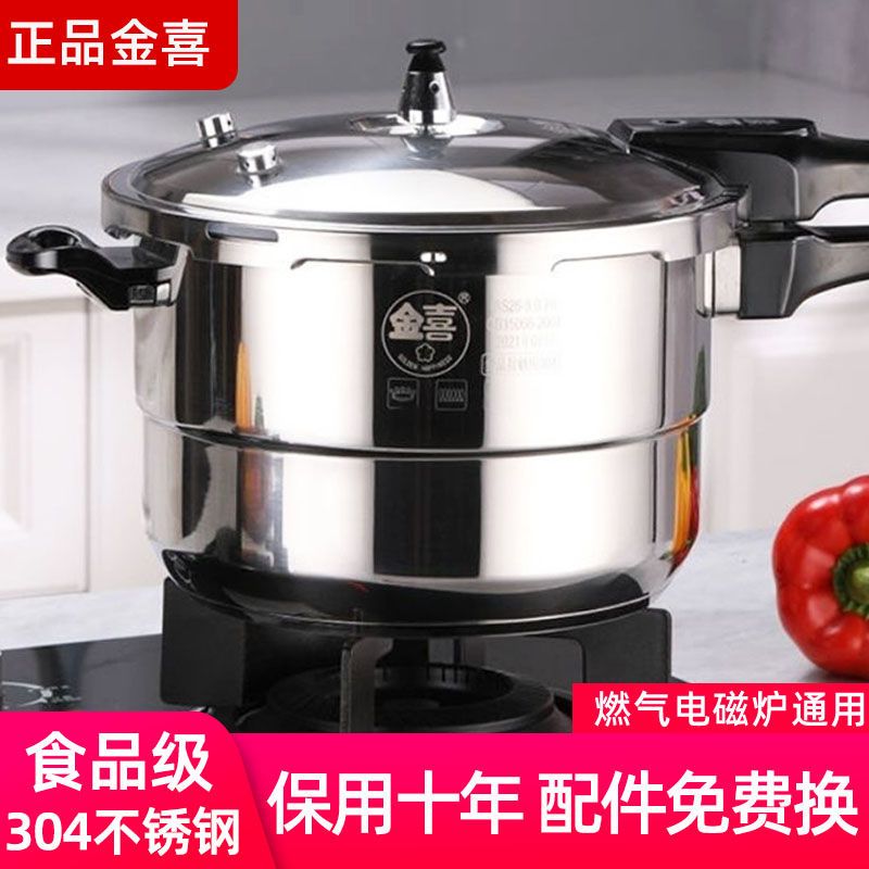 高压锅家用防爆压力锅煤气燃气电磁炉通用新款2025款不锈钢304