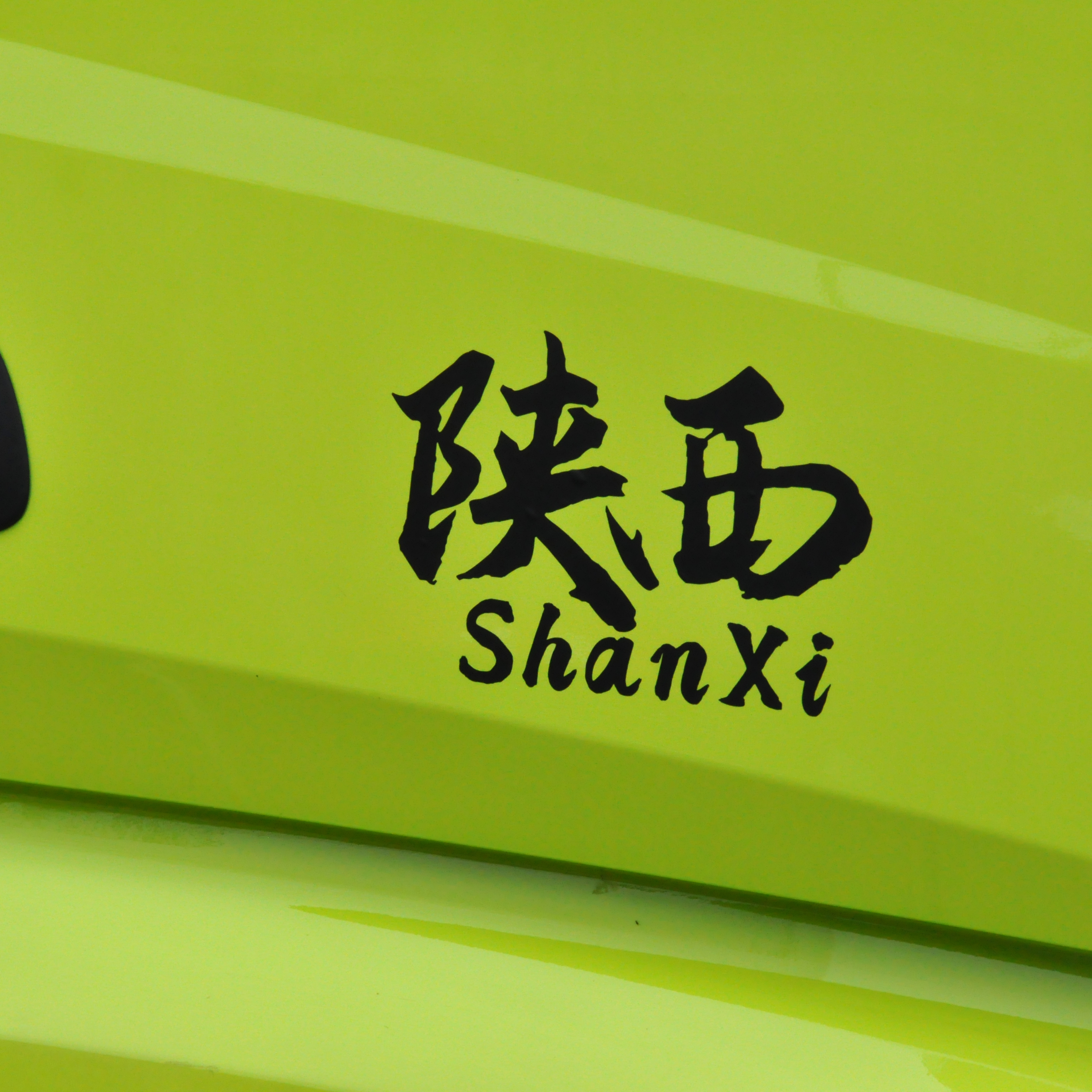 城市地名个性定制手工车贴划痕个性贴纸创意汽车后挡风玻璃贴纸