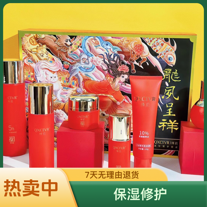 绮玑【洁面.精粹水.精华.乳.丝绒霜.粉底】补水靓肤色6件套护肤品