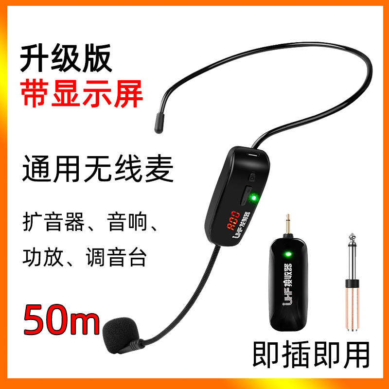 UHF无线头戴式麦克风小蜜蜂扩音器耳麦教学话筒功放蓝牙音响通用