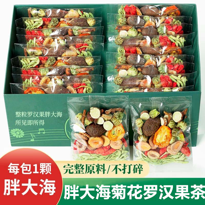 胖大海罗汉果茶菊花茶金银花甘草决明子青润茶真材实料养生茶组合