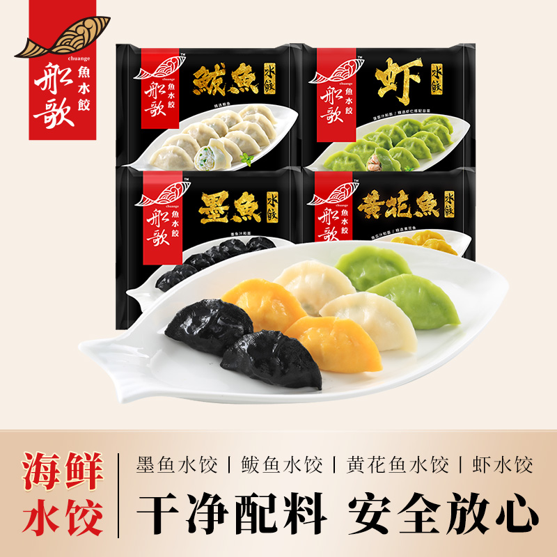 船歌墨鱼黄花鱼鲅鱼虾海鲜饺子230g*4新鲜手工冷冻简装