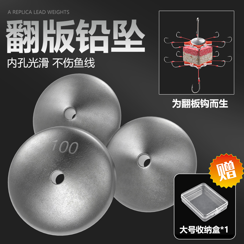 翻板钩铅坠抛竿海杆远投空心通心铅饼扁铅钓鱼坠子爆炸钩翻板铅块