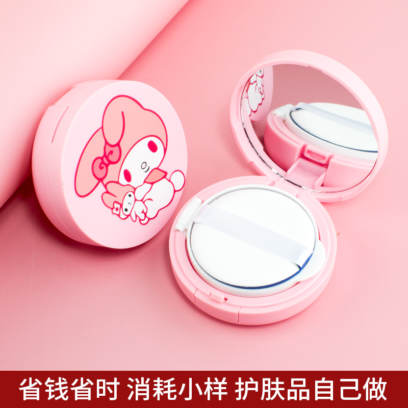 ilbu高档diy气垫盒子空盒粉扑粉底液空盒自制bb霜空盒分装盒可爱