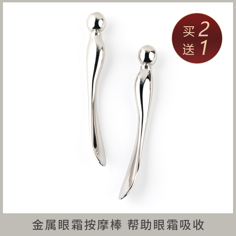 ilbu金属眼霜棒小鲸鱼眼部按摩搅拌棒棒子挖勺面膜勺美容银色精致