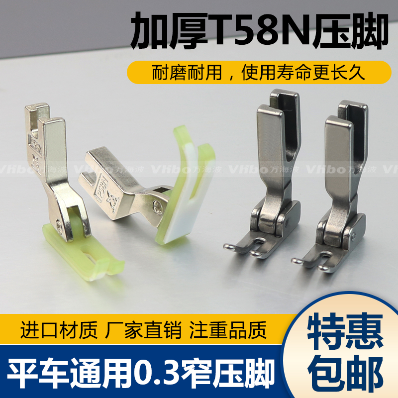 滚轮塑料牛津压脚电脑平车拉链压脚窄压脚小压脚0.3平压脚压脚皮