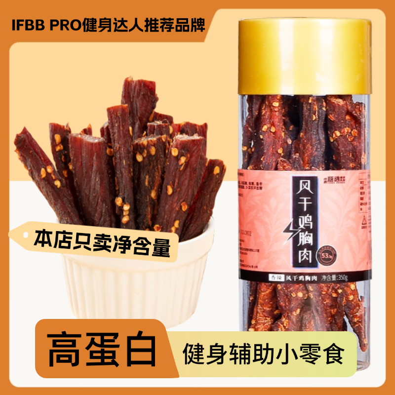 惜鹿 风干鸡胸肉追剧好吃手撕有嚼劲零食耐嚼解馋高蛋白入味