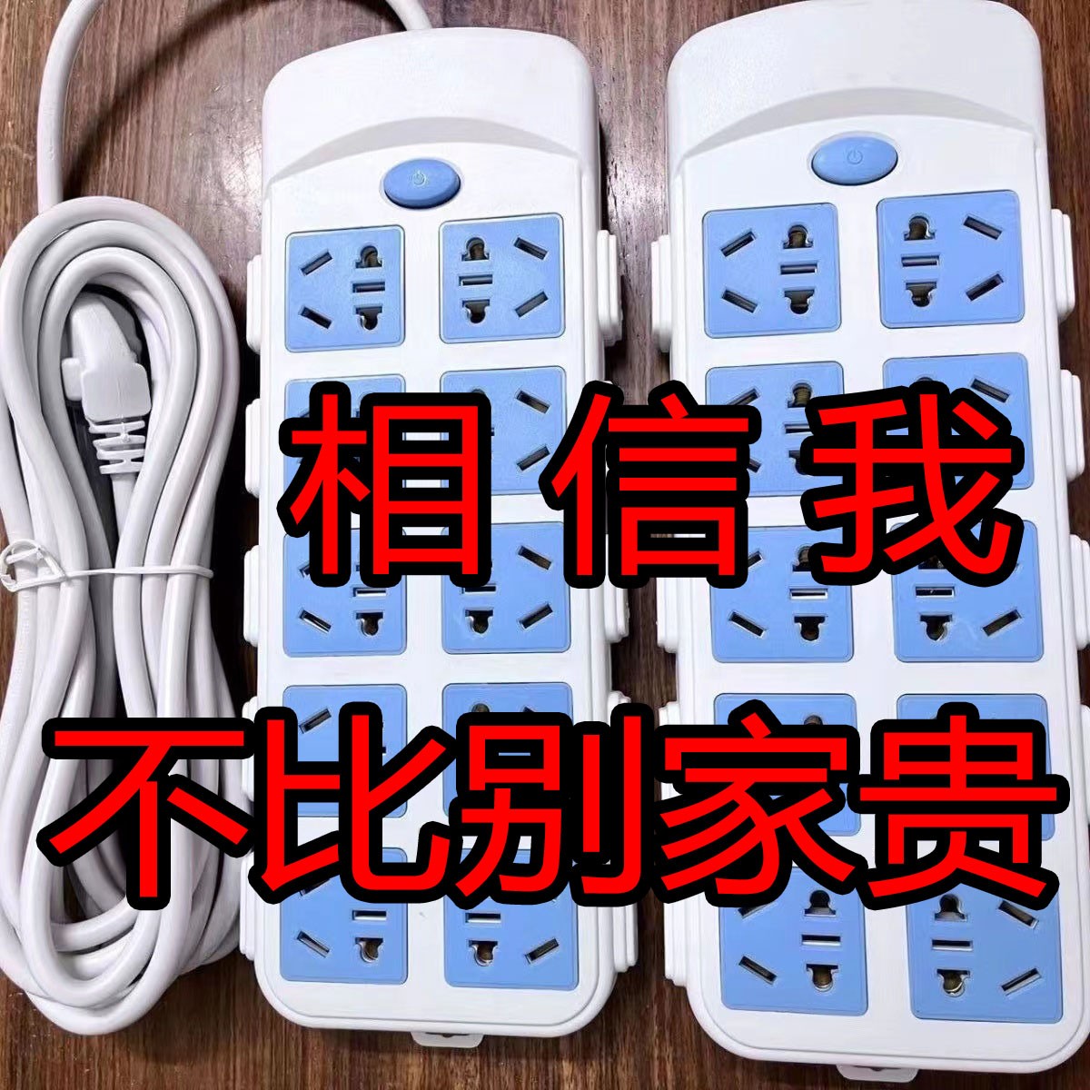 新国标70孔家用带线排插多孔多插位插座面板宿舍延长线电源插排插