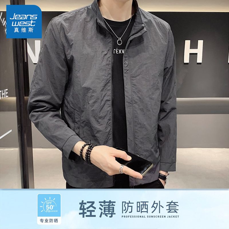 真维斯夹克男士夏季薄款潮牌休闲立领2025新款速干防晒外套上衣服