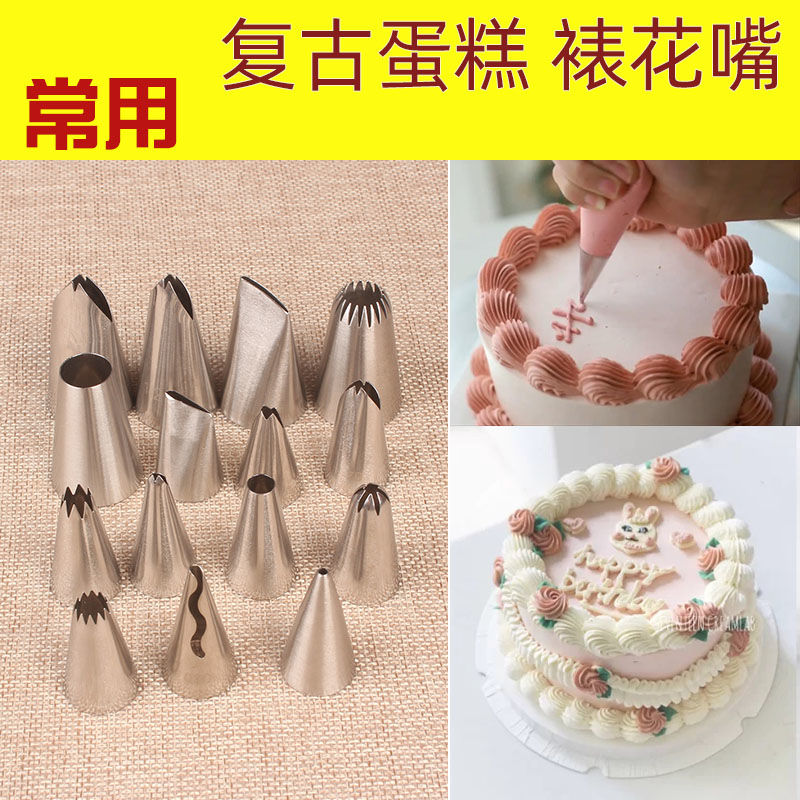 裱花嘴ins复古蛋糕花边写字玫瑰蝴蝶结多齿裙边烘焙常用烘焙工具