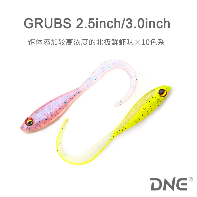 【七杀卷尾】DNE去路亚2.5吋/3.0吋路亚黑坑神器鳜鱼鲈鱼路亚假饵
