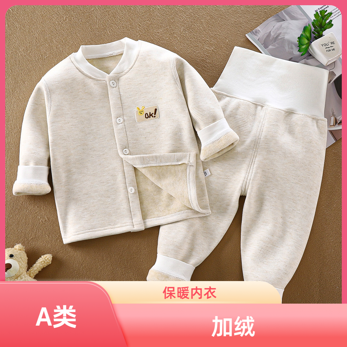 宝宝保暖加绒套装无骨儿童加厚内衣婴儿对开高腰秋衣秋裤秋冬睡衣