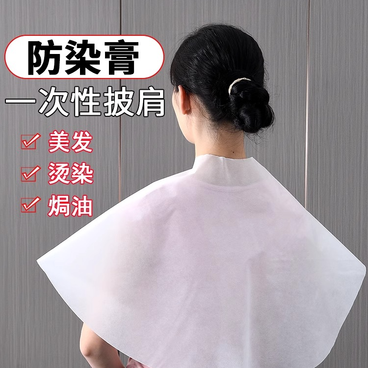 美发用品大全一次性披肩理发店专用染发焗油烫染美发披肩发廊工具
