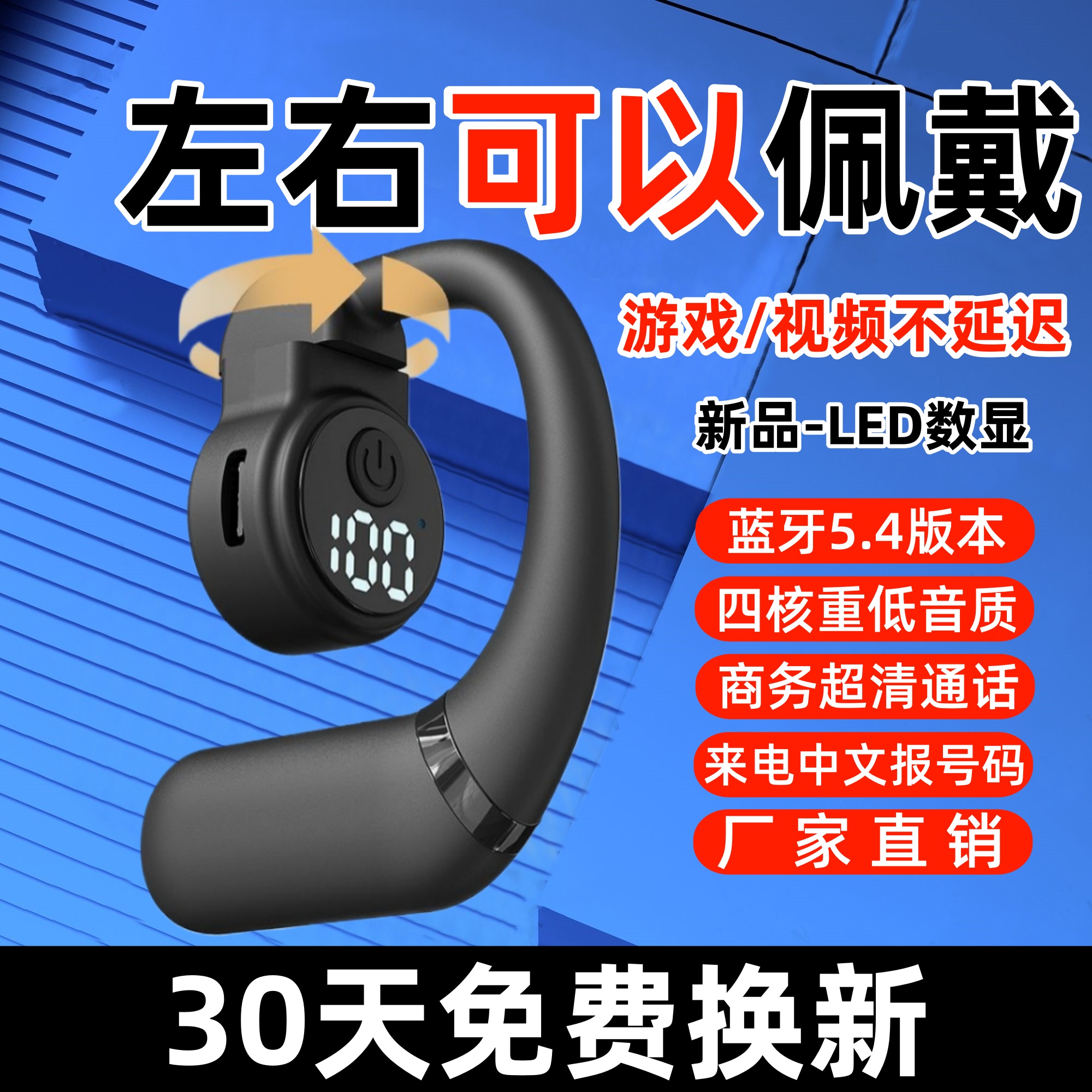 2025新款挂耳式无线蓝牙耳机超长续航开放式运动耳机OPPO华为通用