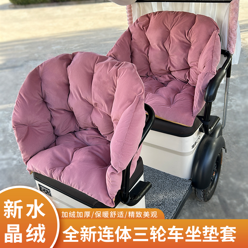 冬季天鹅绒加厚三轮车坐垫套座靠全包简约防滑柔软舒适款式牢固