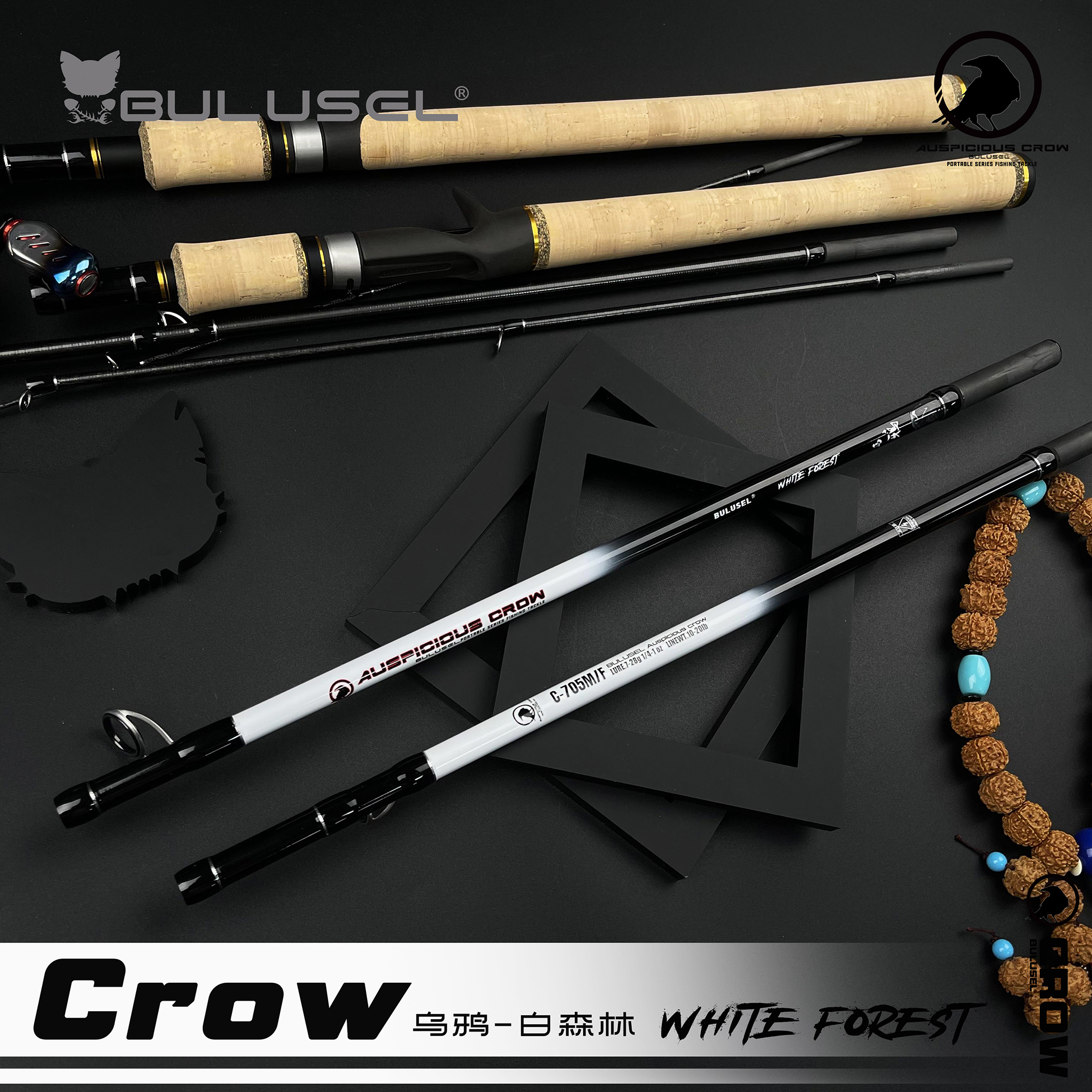 Crow乌鸦白森林5节便携路亚竿BULUSEL乐海范用鲈鱼鳜鱼翘嘴多节杆
