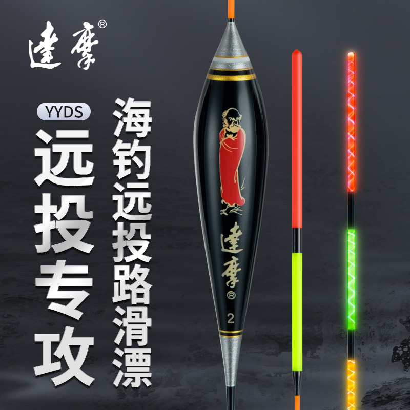 DAMOR/达摩浮漂日夜路滑漂远投鱼漂加粗醒目滑漂大物电子漂yyds