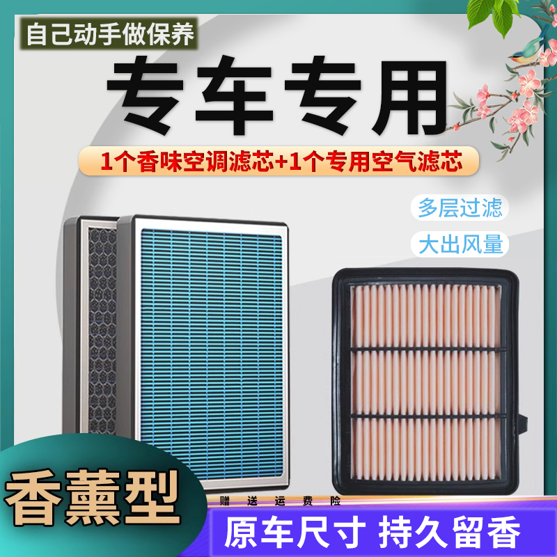 清西适配99%车型汽车香薰空调滤芯空气滤芯活性炭空调格滤清器