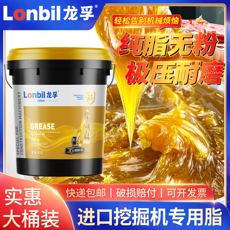 黄油润滑油脂3#2号机械高温锂基脂0号轴承挖掘机货车用大桶实惠装