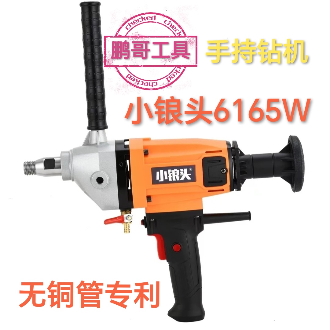 鹏哥推荐小锒头打孔水钻无铜管专利钻机第三代小旋风手持钻机小型