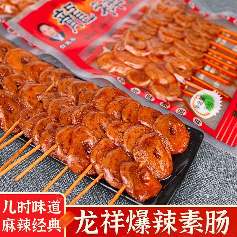 龙祥爆辣素肠辣条网红烤面筋圈老式大辣串儿时怀旧麻辣小零食小吃