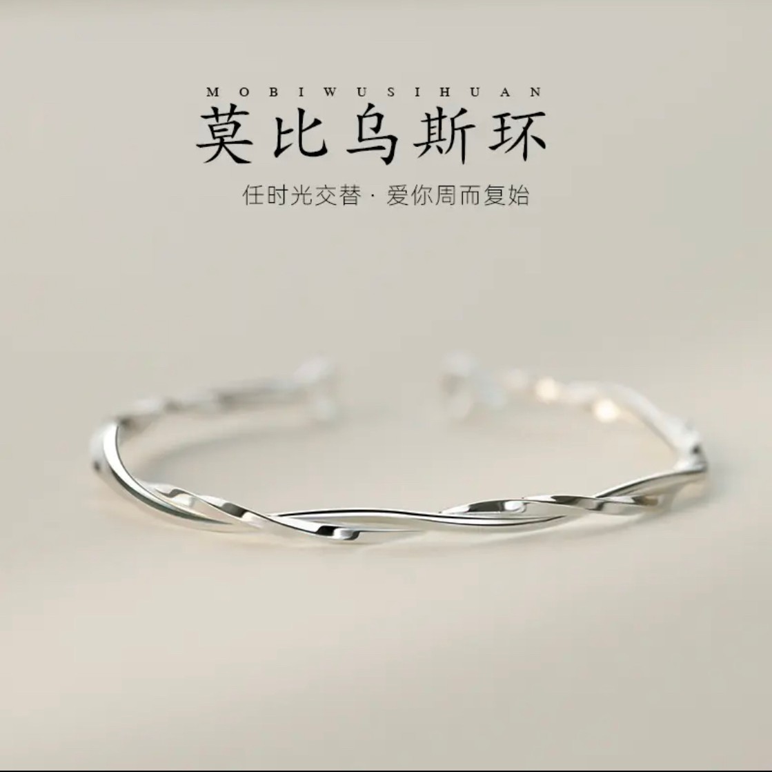 钛钢手镯 时尚新款莫比乌斯潮ins风小众设计百搭个性冷淡手镯女款