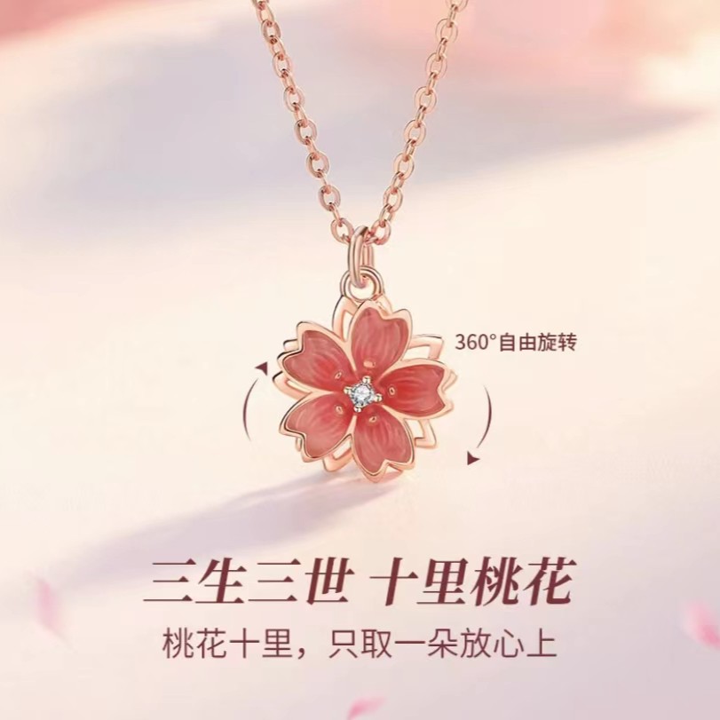 钛钢项链 【十里桃花】可旋转桃花项链轻奢小众高级气质锁骨链ins