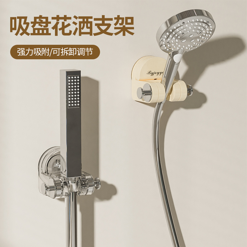 家用吸盘式花洒支架座免打孔壁挂淋浴室喷头固定洗澡神器可调节