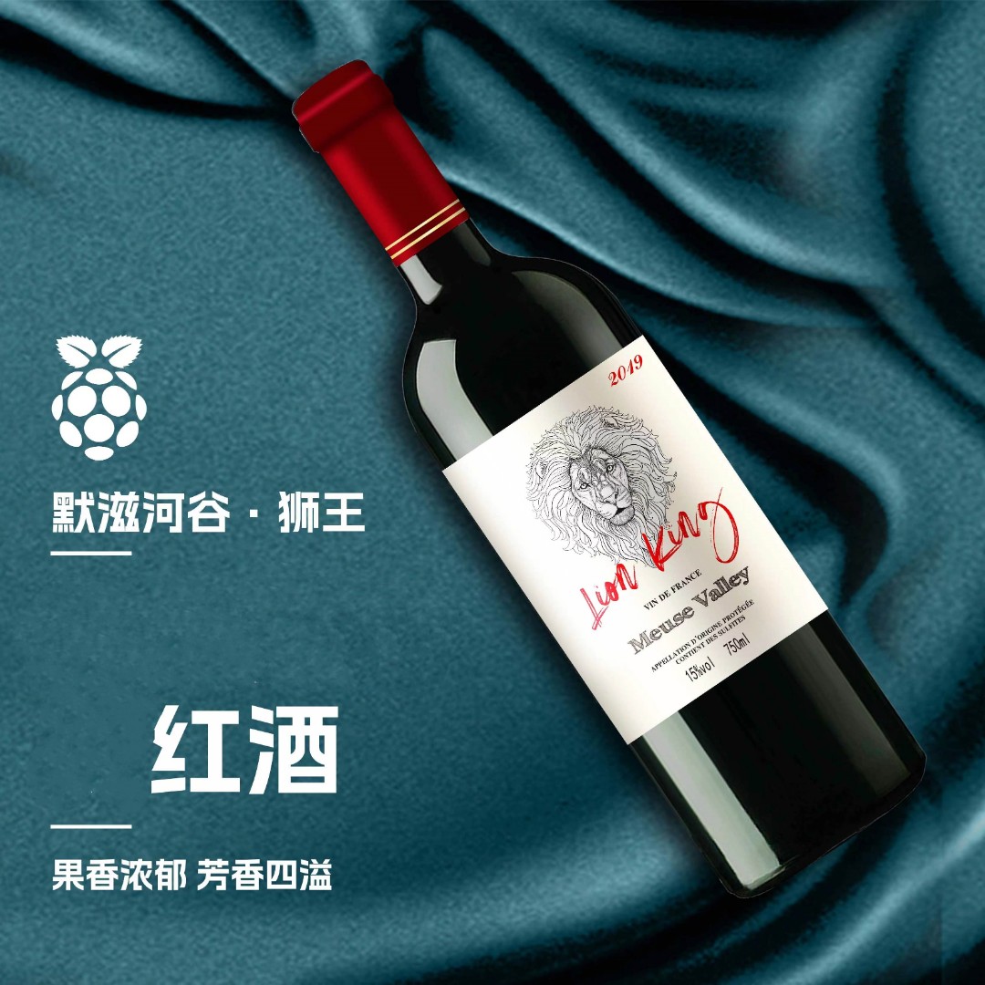 狮王干红葡萄酒750ml*1 z酒水节