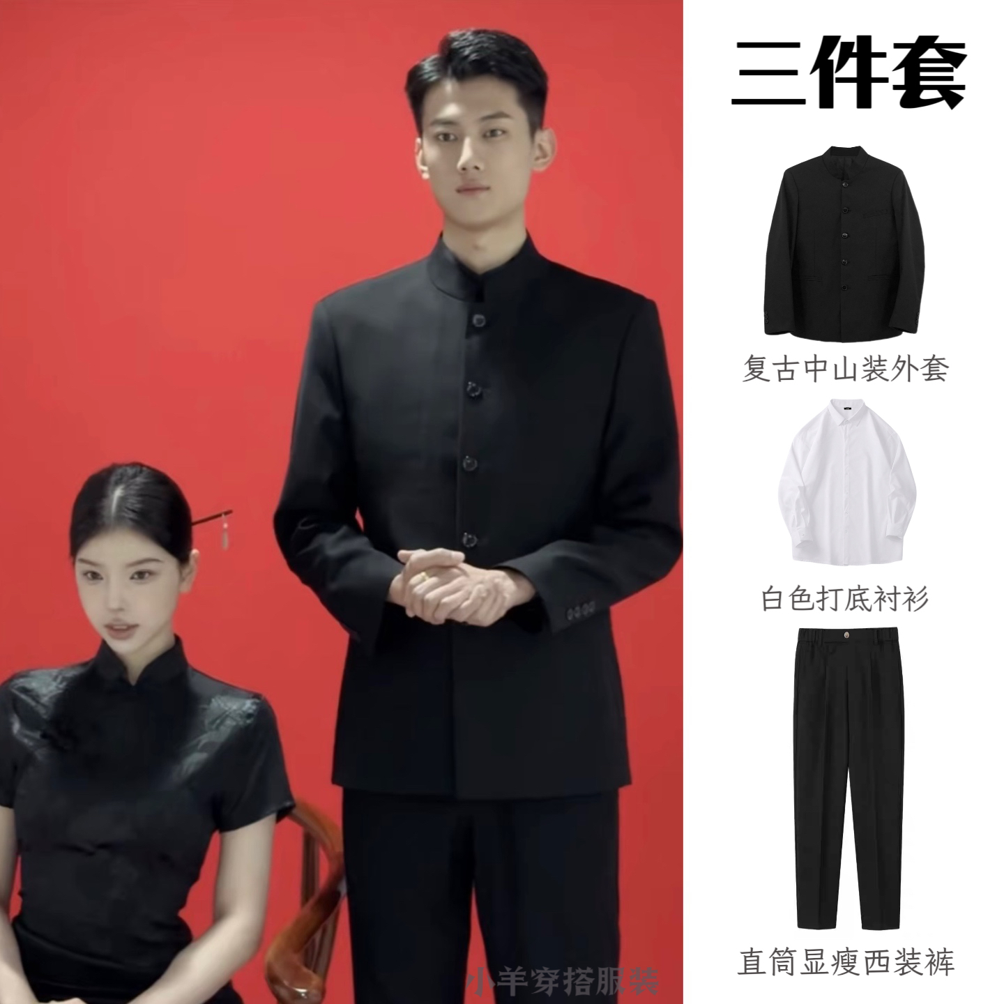 新中式复古中山装年轻人新中式男民国立领套装外套男装西装大码潮