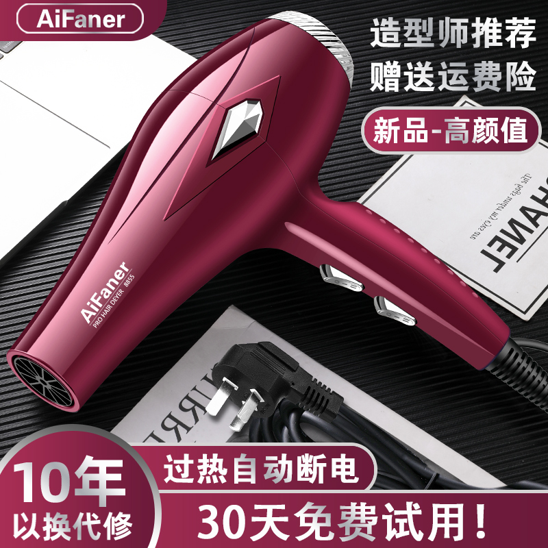 电吹风机家用发廊大功率理发店发型师不伤发冷热风蓝光速干大风力